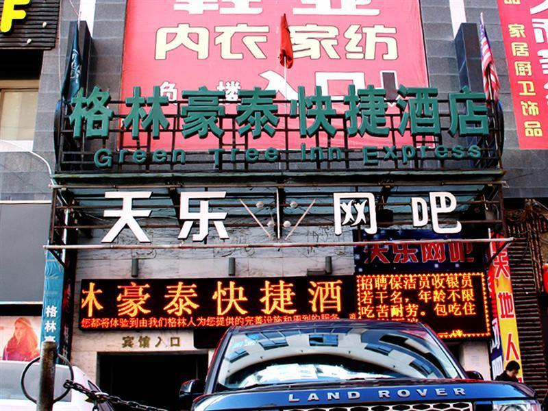 فندق جرين تري إن جانسو تيانشويلا نتيانشنج سكوير Tianshui المظهر الخارجي الصورة